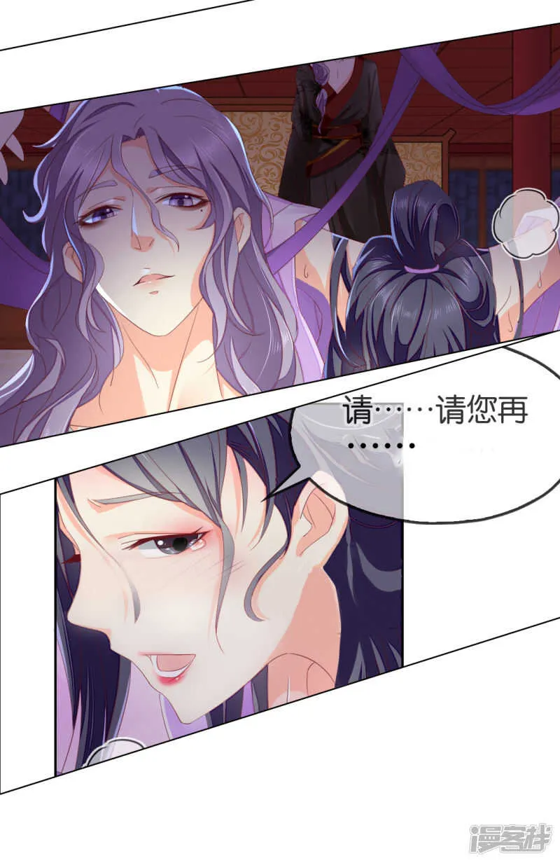 第51话 武痴冷霜莲 第27页