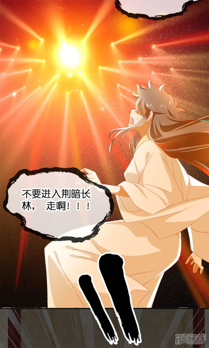 第52话 权力和欲望 第6页
