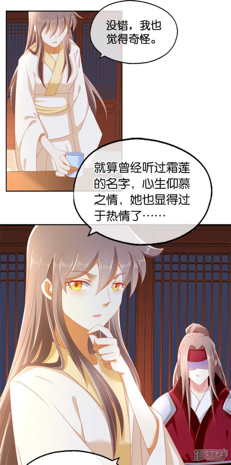 第52话 权力和欲望 第21页