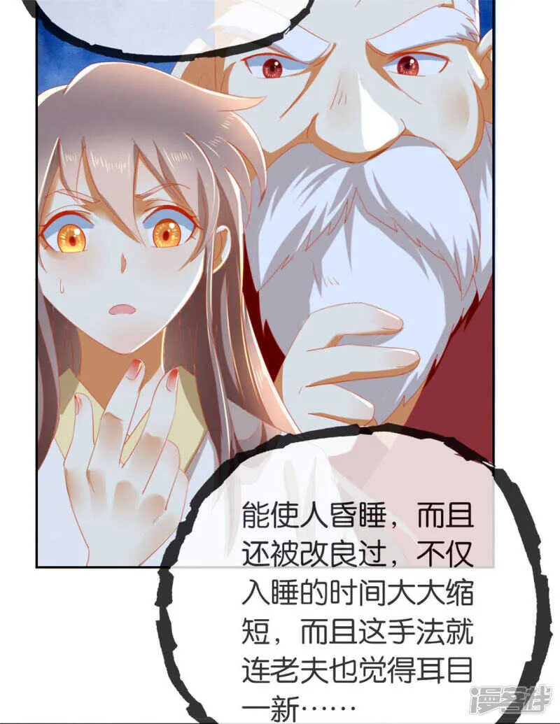 第52话 权力和欲望 第28页
