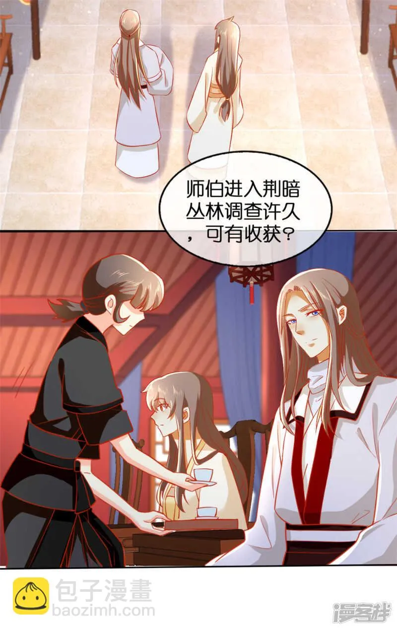 第53话 古怪 第6页