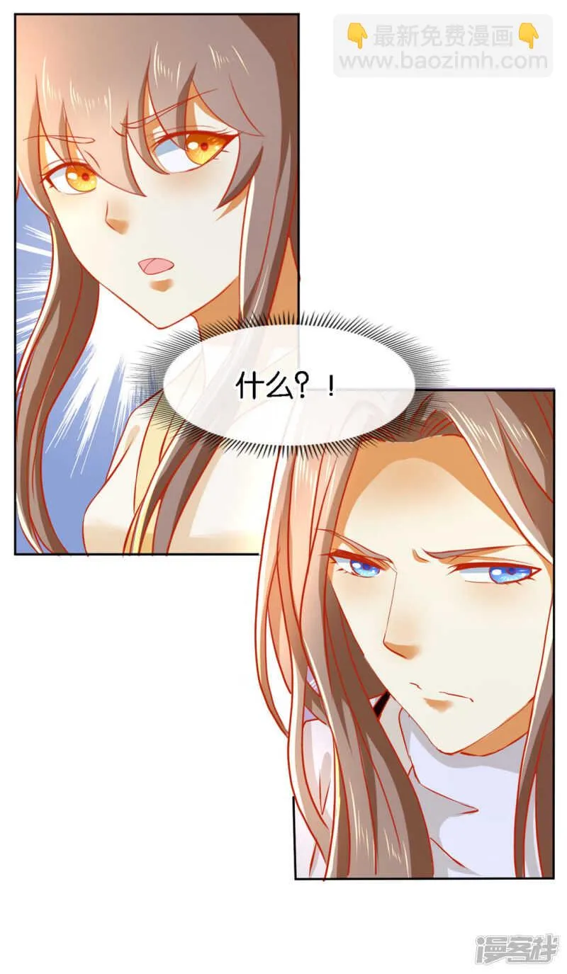 第53话 古怪 第9页