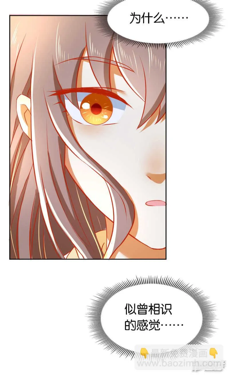 第53话 古怪 第15页