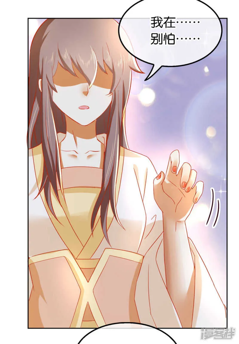 第53话 古怪 第17页