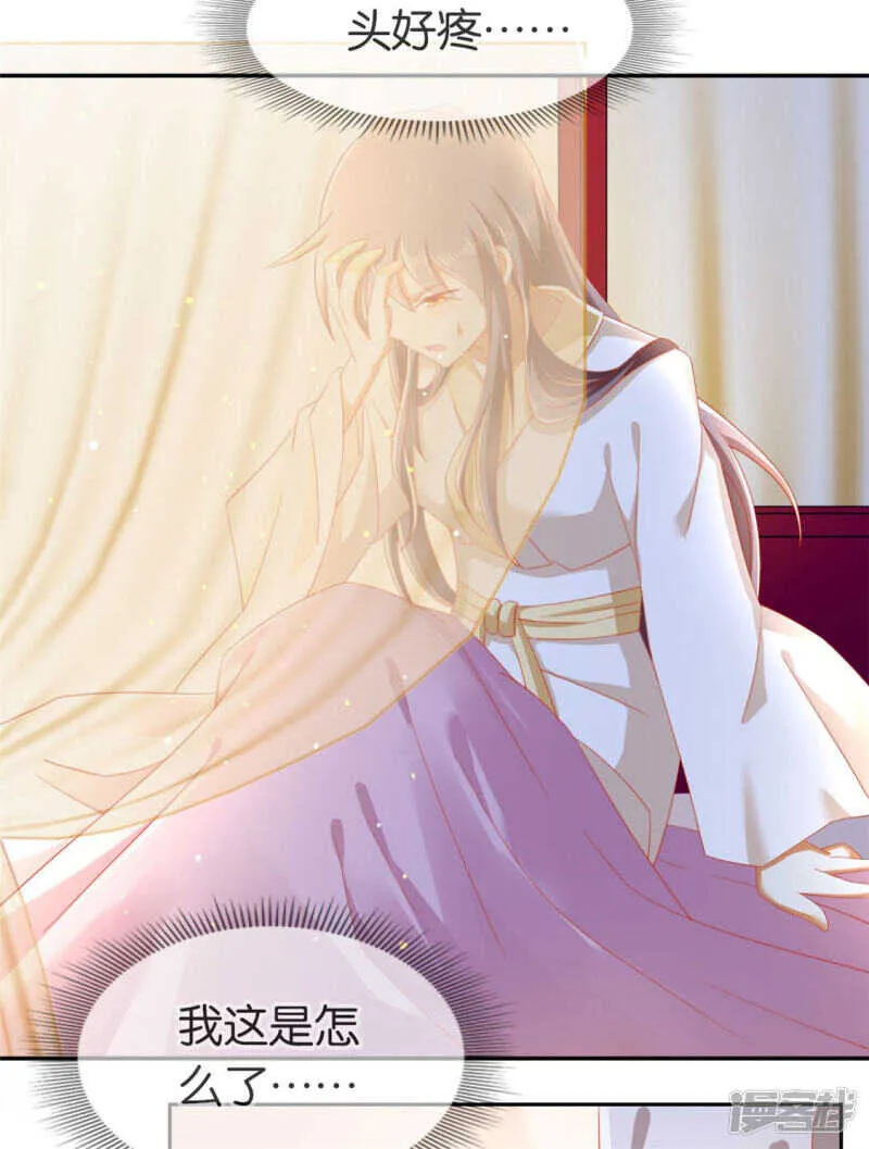 第53话 古怪 第20页