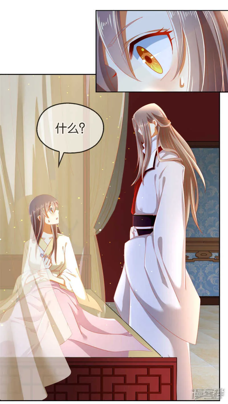 第54话 院长归来 第3页