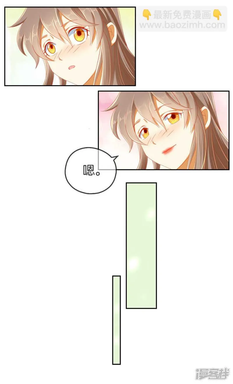 第54话 院长归来 第5页