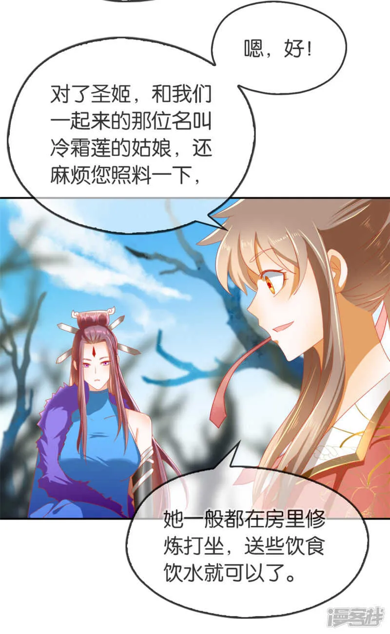 第54话 院长归来 第11页