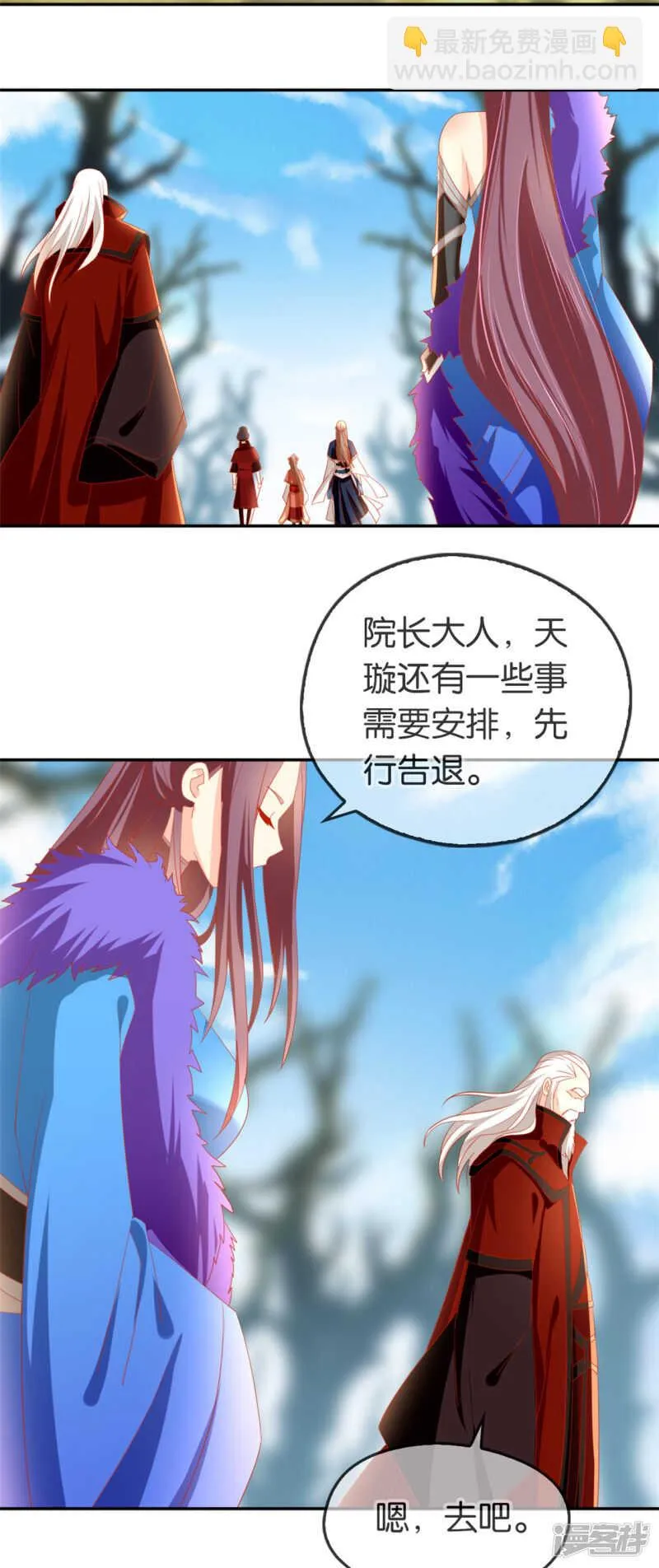 第54话 院长归来 第14页