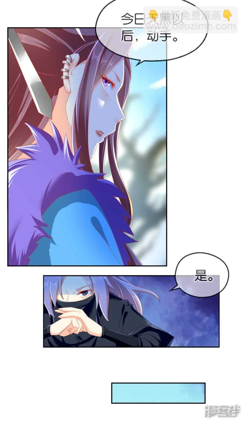 第54话 院长归来 第18页