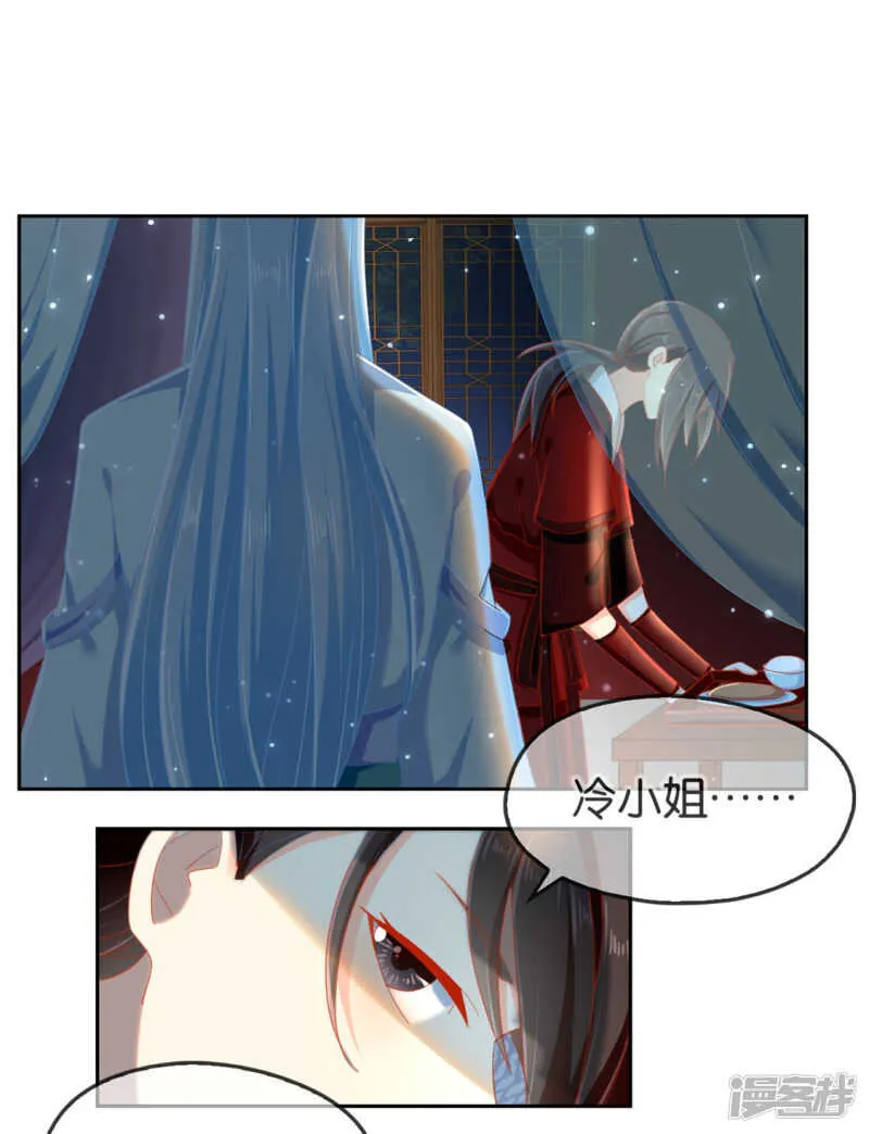 第54话 院长归来 第22页