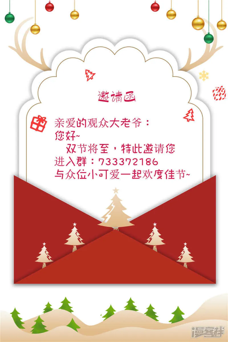 第54话 院长归来 第24页