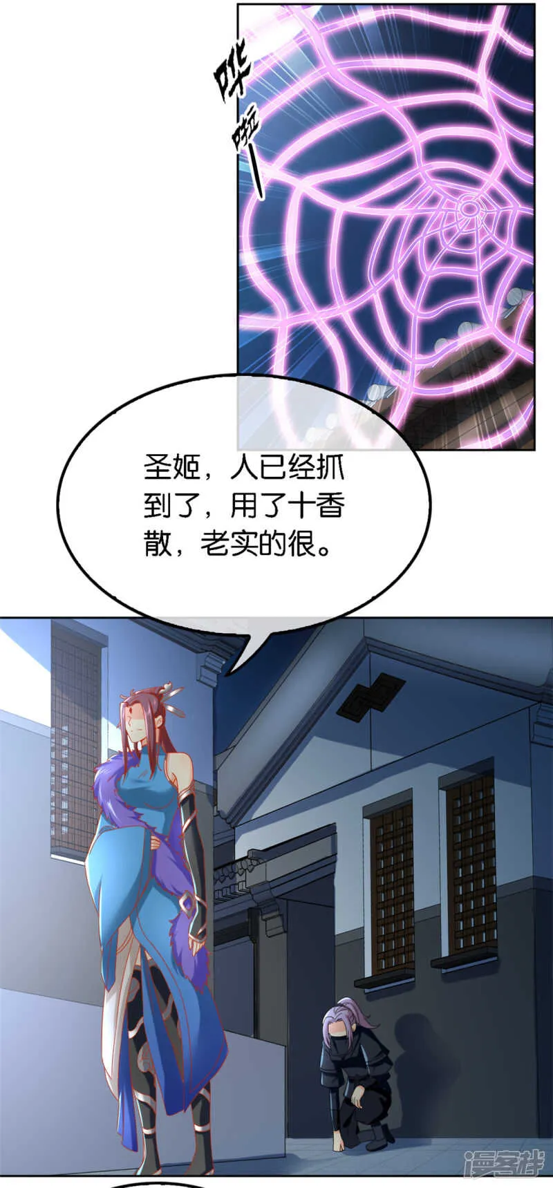 第55话 前往荆暗长林 第10页