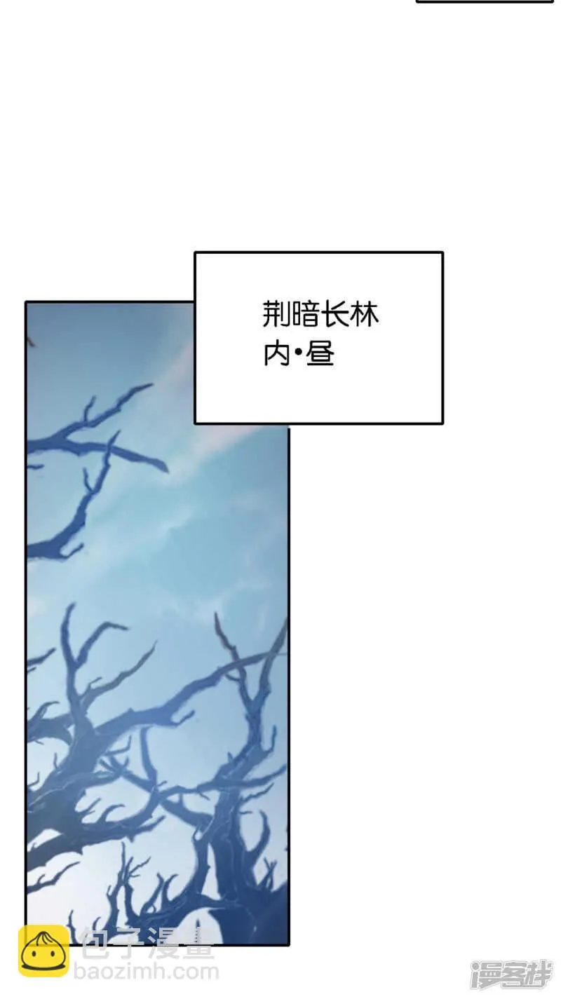 第55话 前往荆暗长林 第16页