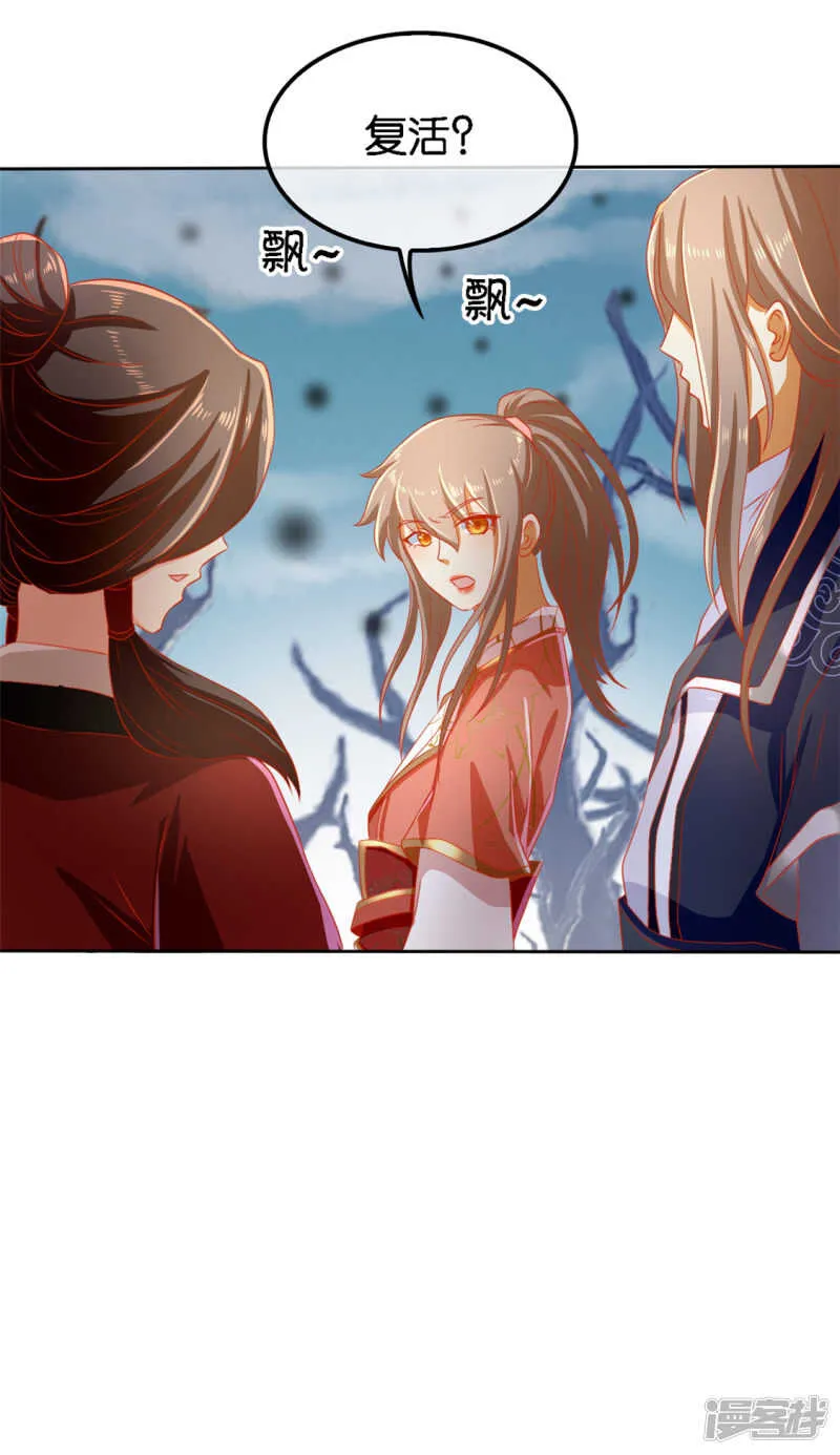 第55话 前往荆暗长林 第19页