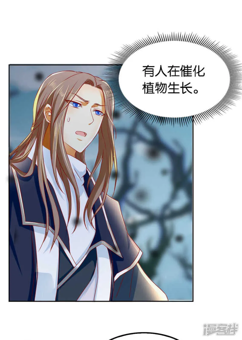 第55话 前往荆暗长林 第22页