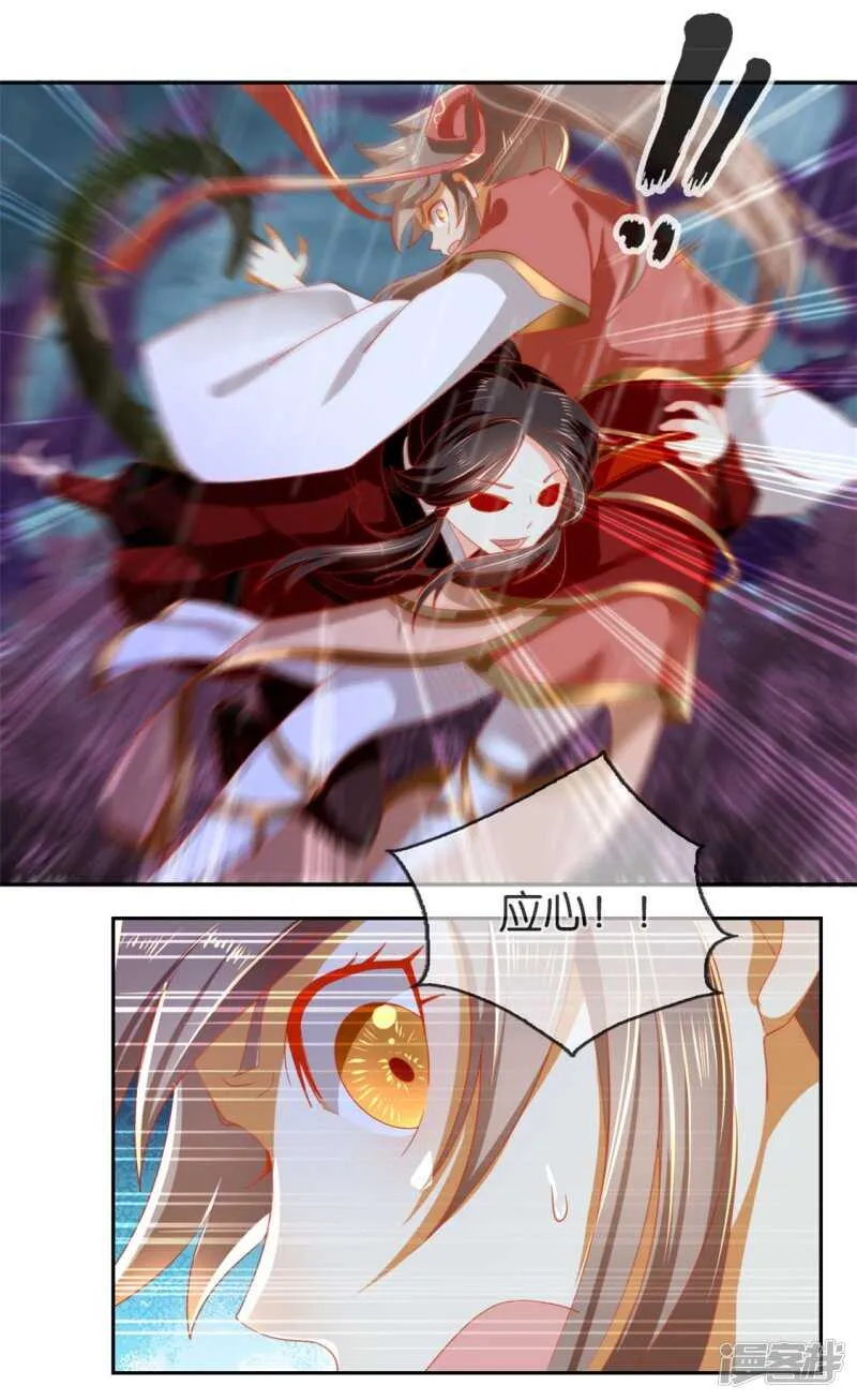 第56话 剧毒藤蔓 第13页