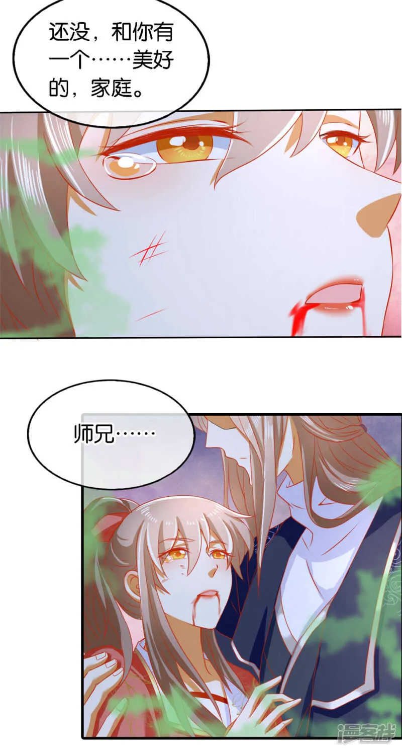 第57话 发狂 第15页