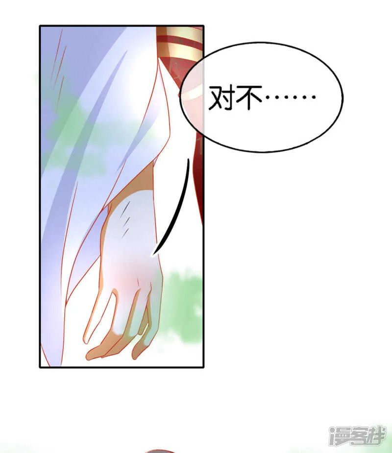 第57话 发狂 第16页
