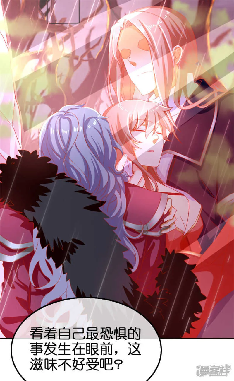 第57话 发狂 第19页