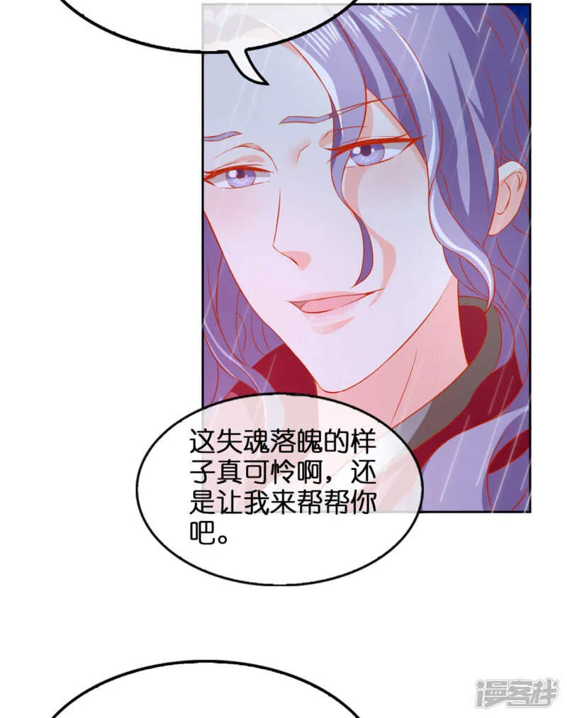 第57话 发狂 第20页