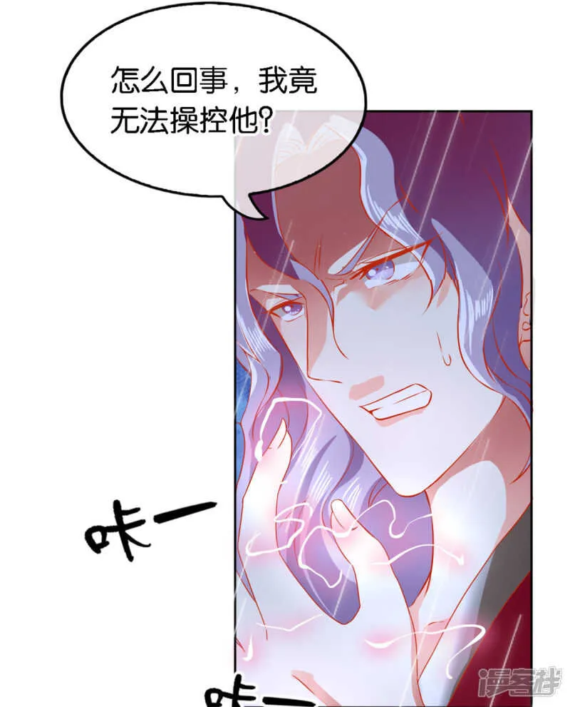 第57话 发狂 第23页