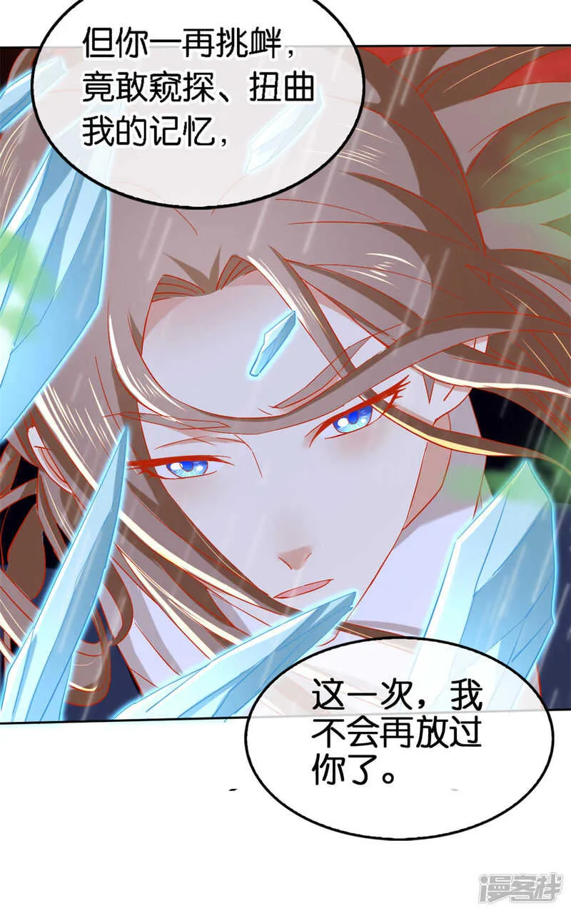 第57话 发狂 第28页