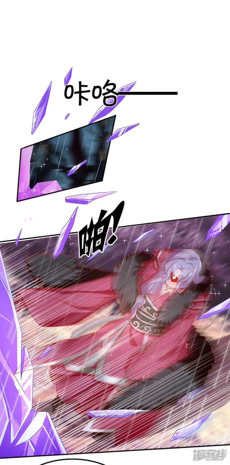 第57话 发狂 第29页