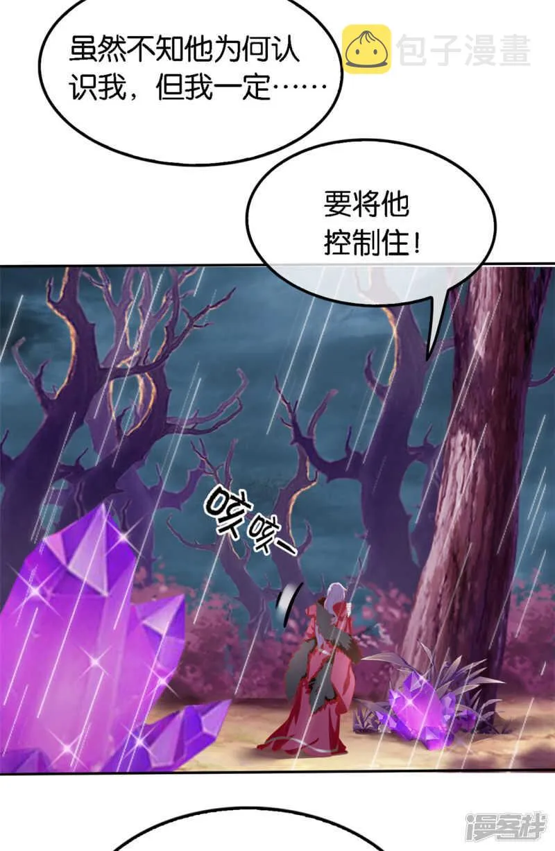 第57话 发狂 第31页