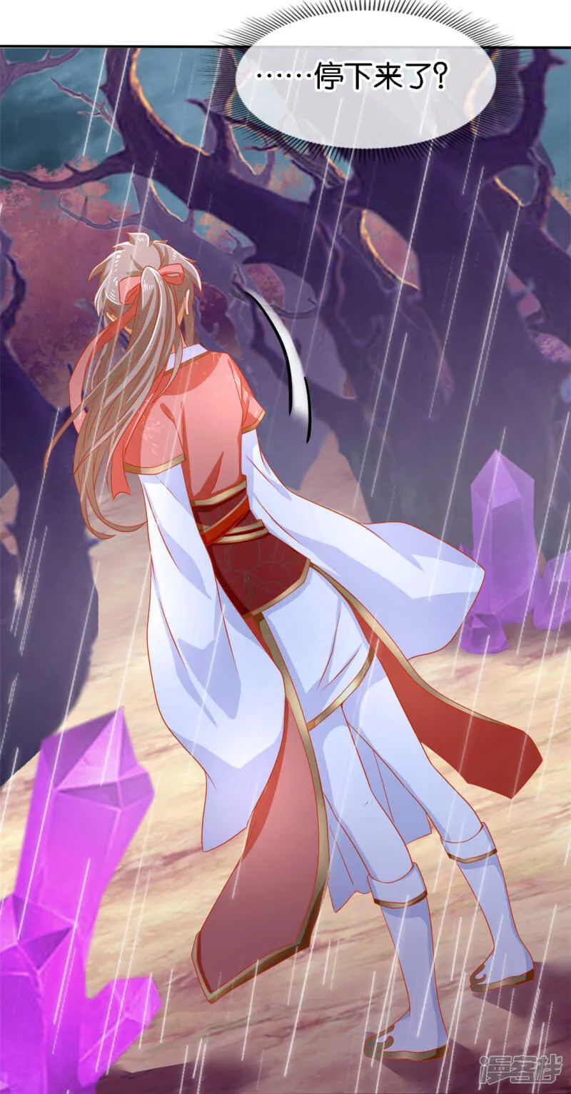 第57话 发狂 第34页