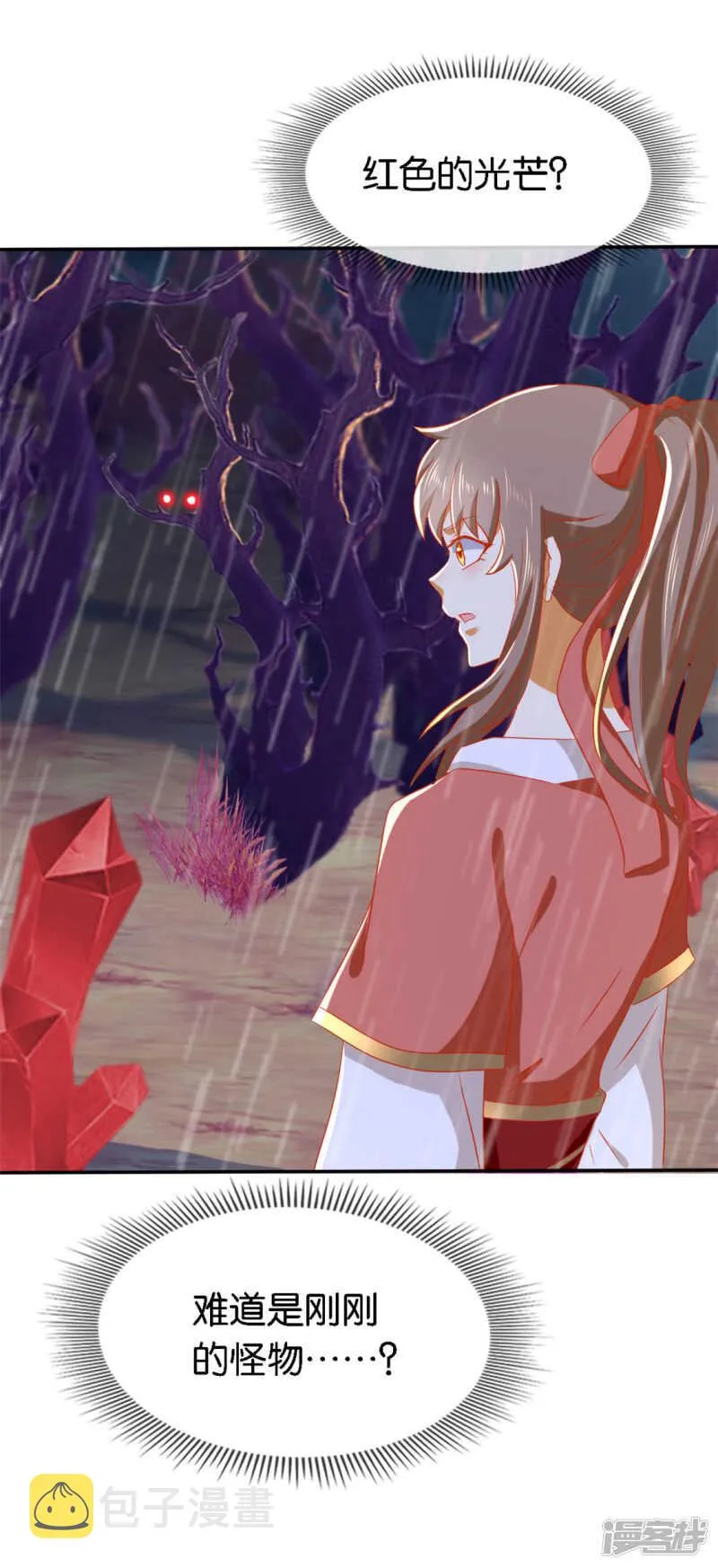 第57话 发狂 第37页