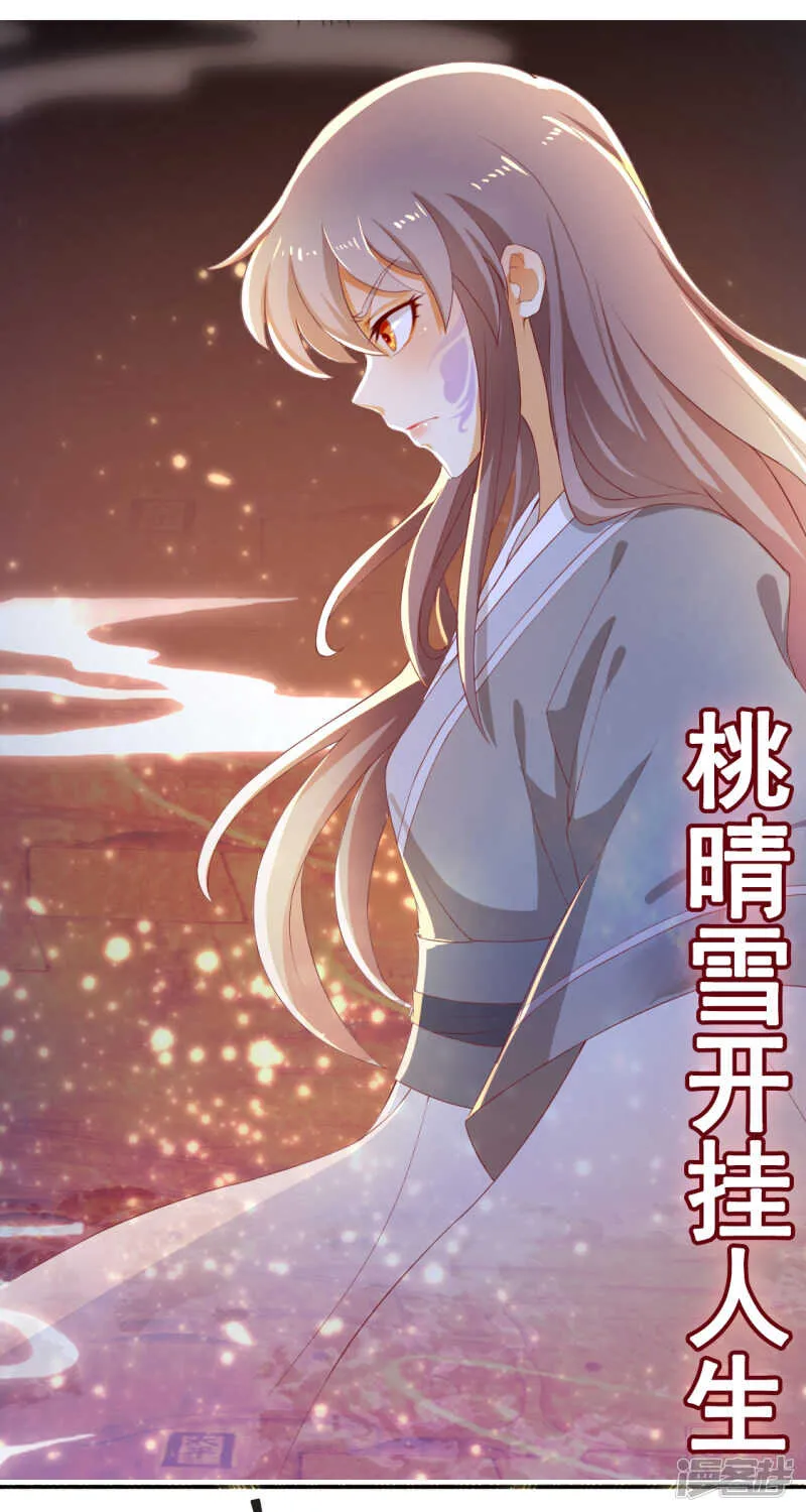 第58话 不会再放过你 第2页