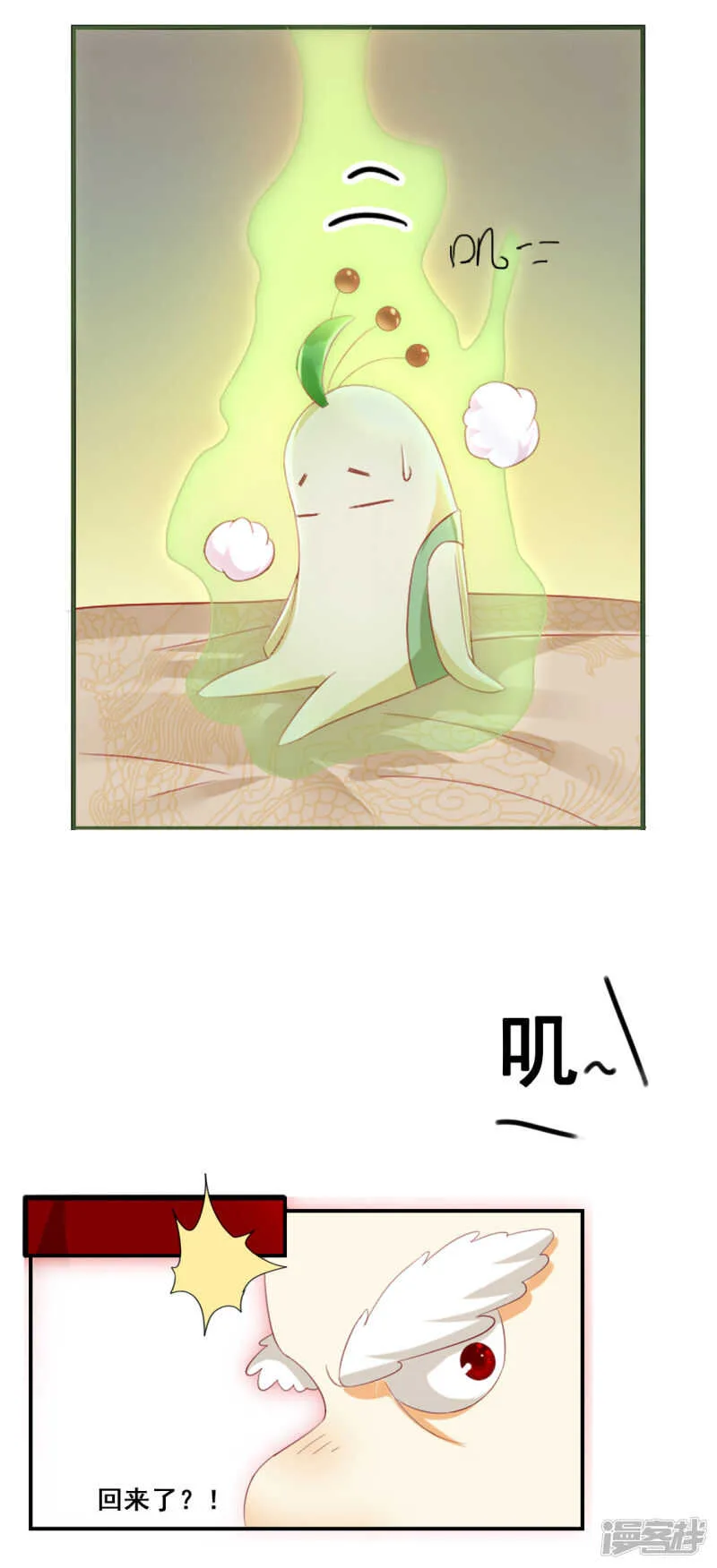 第59话 阔别重逢的幼时玩伴 第6页