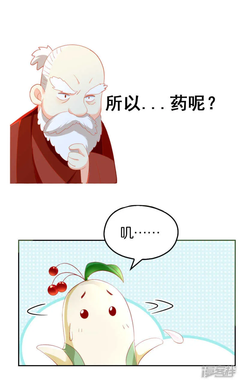 第59话 阔别重逢的幼时玩伴 第12页