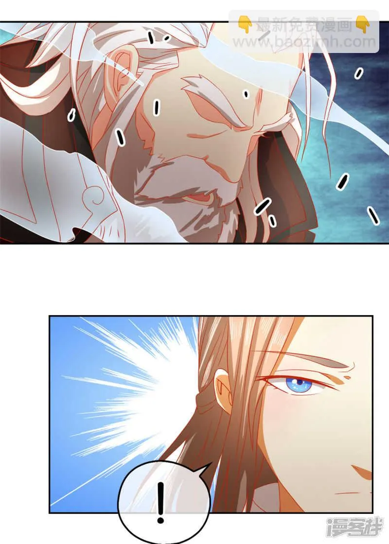 第60话 失控的学院 第12页