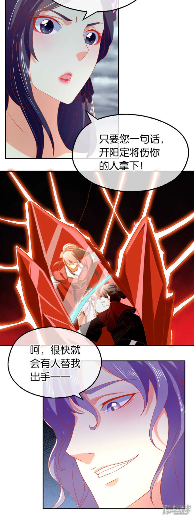 第60话 失控的学院 第21页