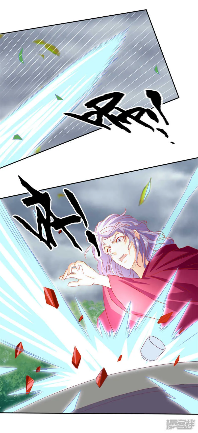 第60话 失控的学院 第22页