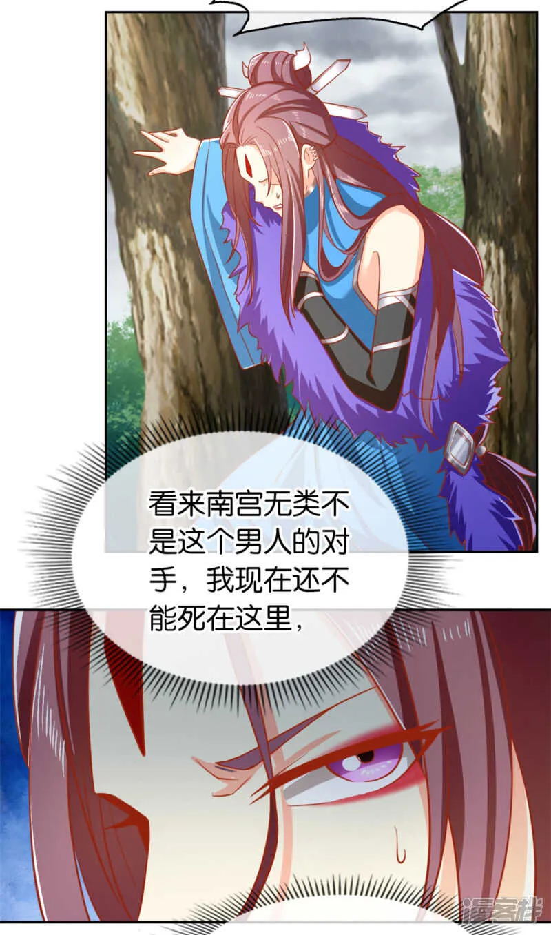 第60话 失控的学院 第35页
