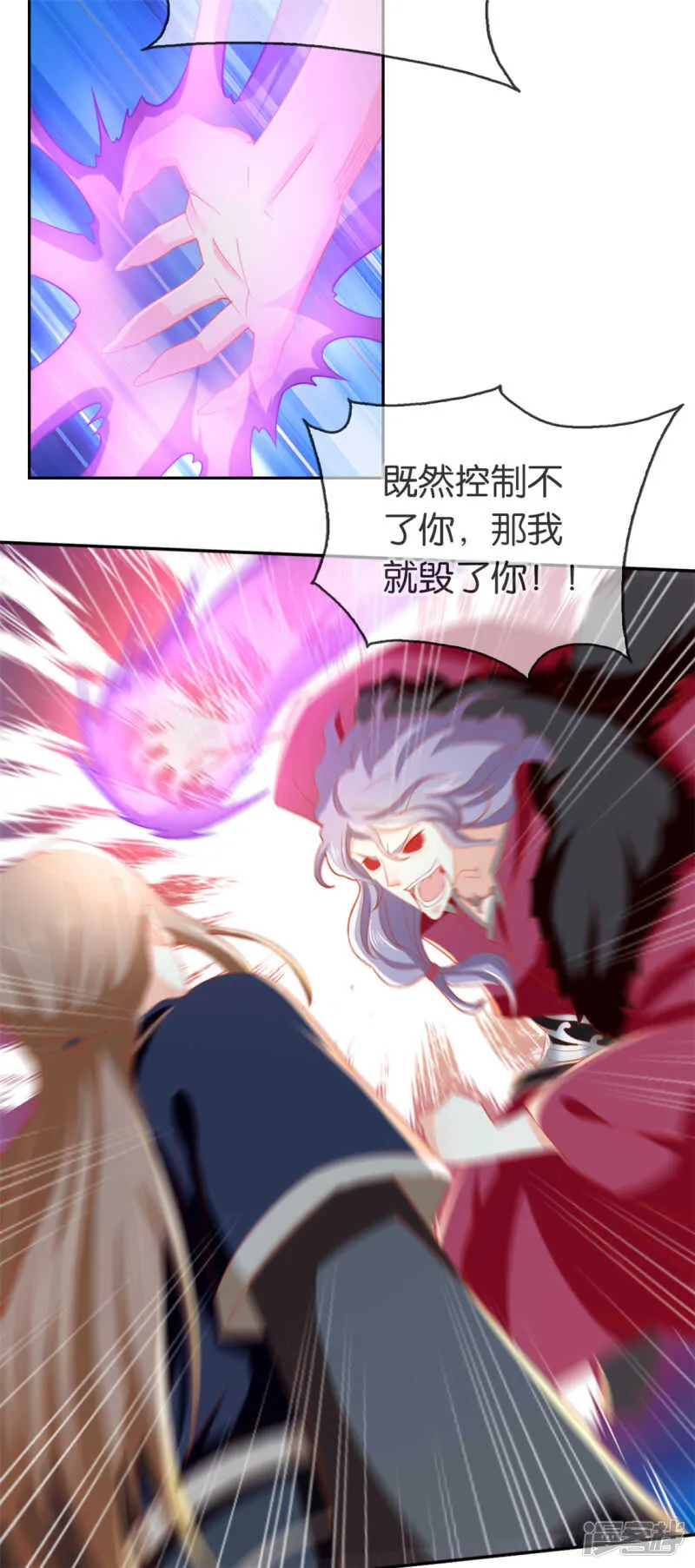 第60话 失控的学院 第40页