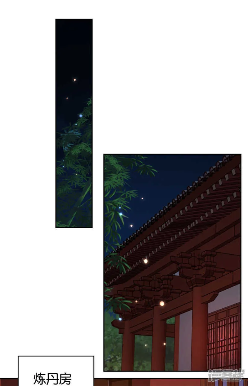 第61话 我要你死 第12页