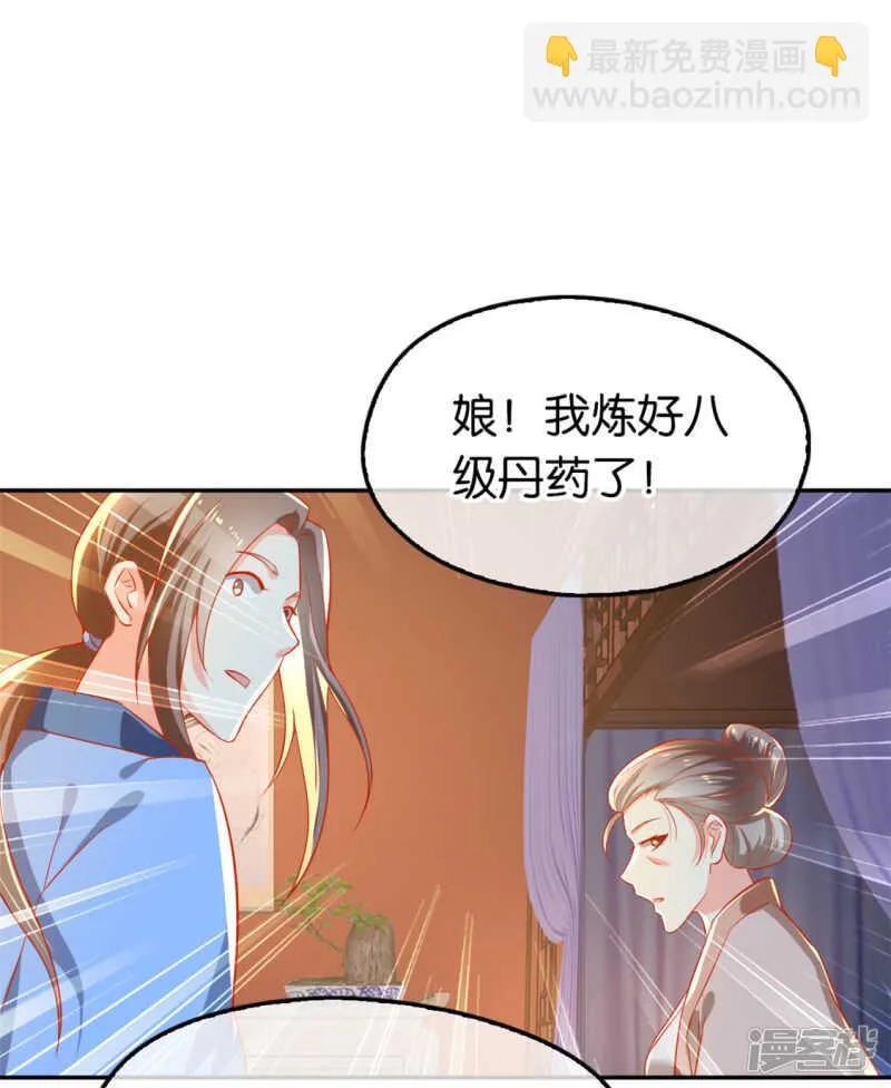 第61话 我要你死 第16页
