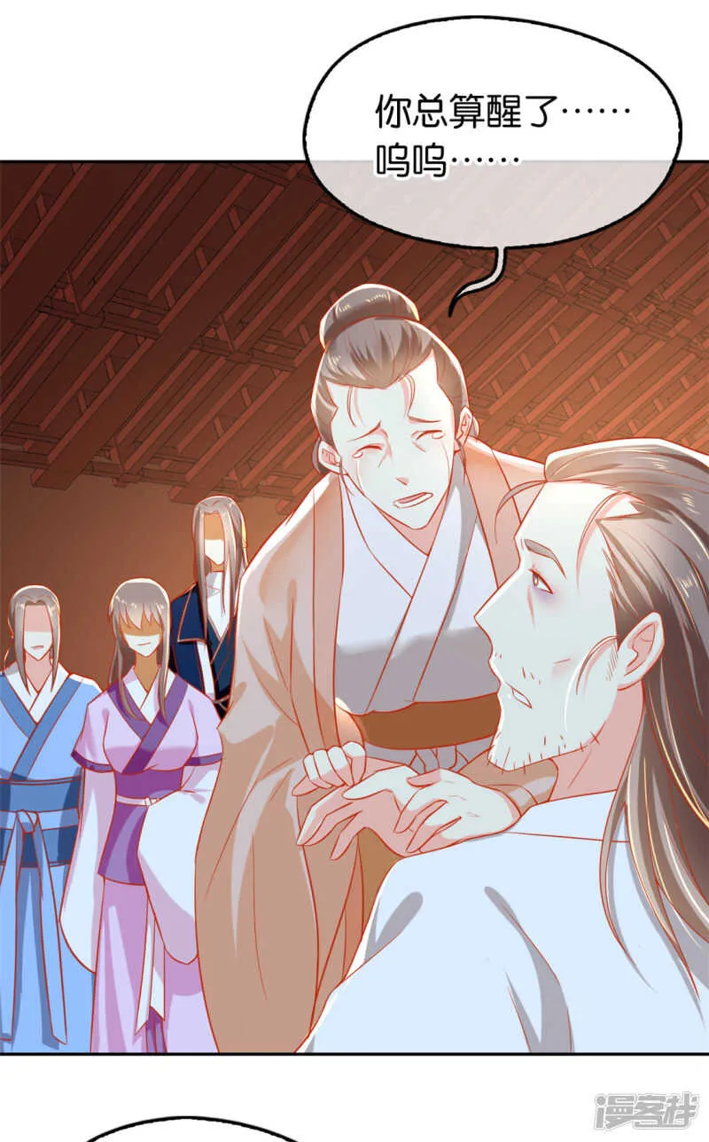 第61话 我要你死 第22页