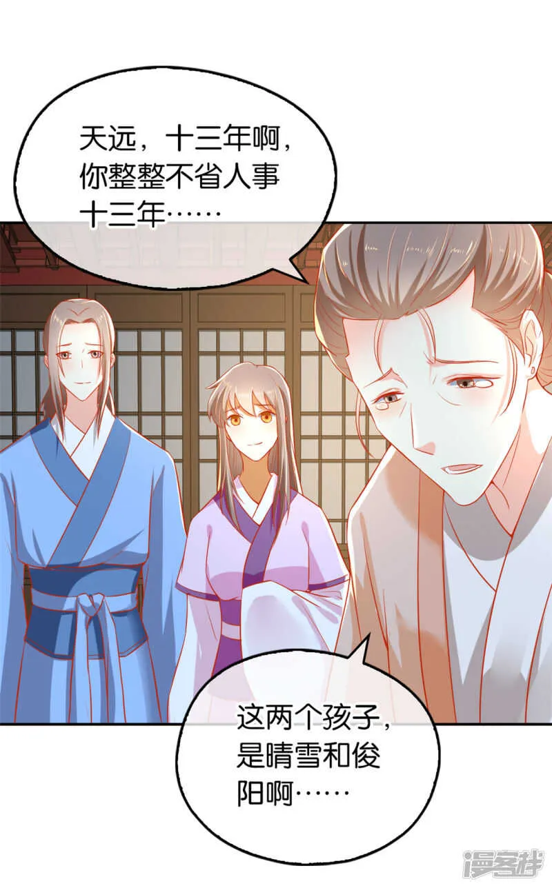 第61话 我要你死 第24页