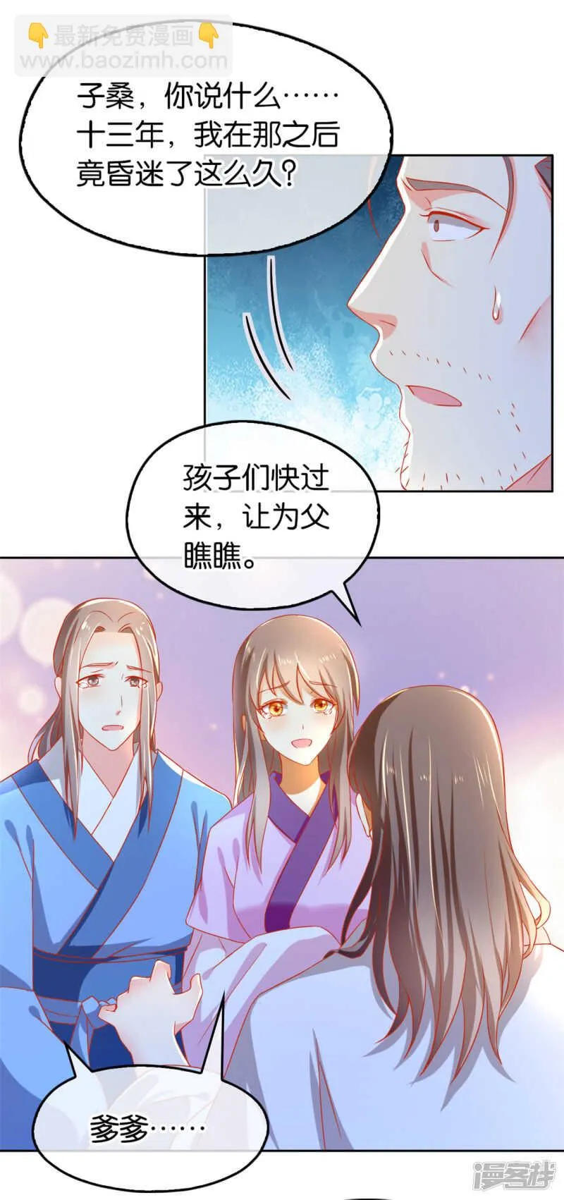 第61话 我要你死 第25页