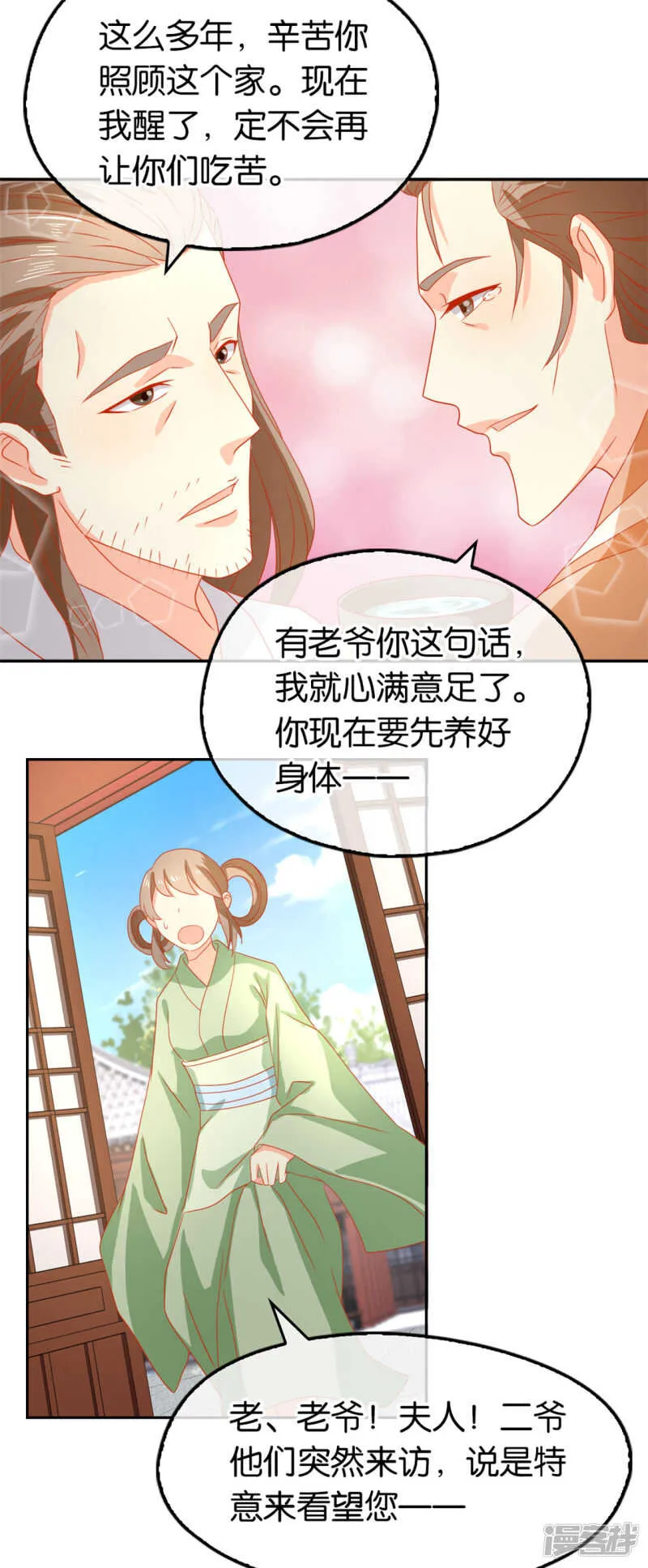 第62话 失而复得 第13页