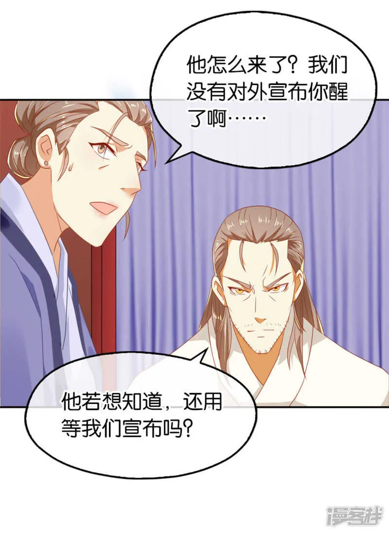 第62话 失而复得 第15页