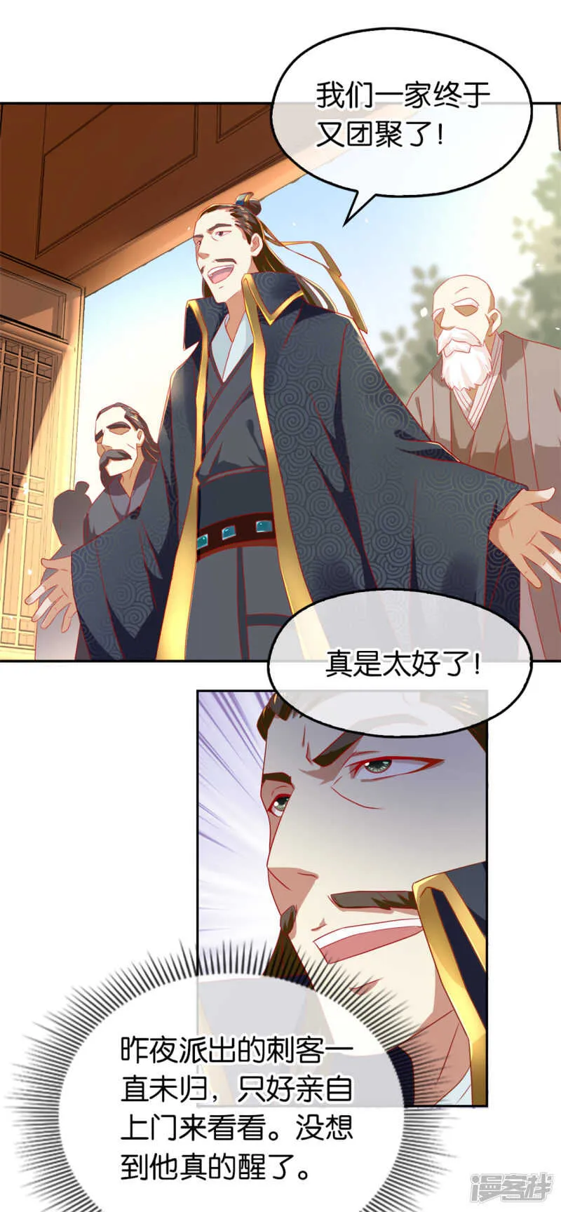 第62话 失而复得 第16页