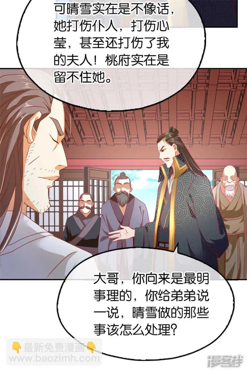 第62话 失而复得 第19页