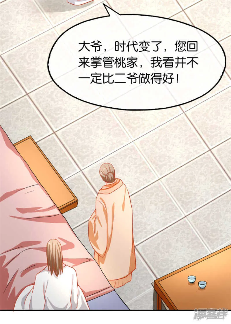 第62话 失而复得 第23页