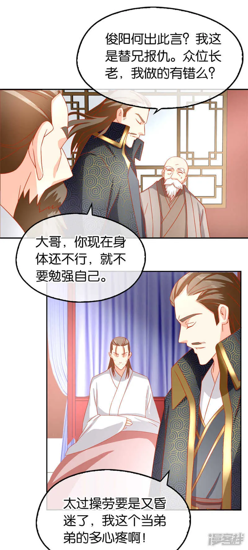 第62话 失而复得 第35页